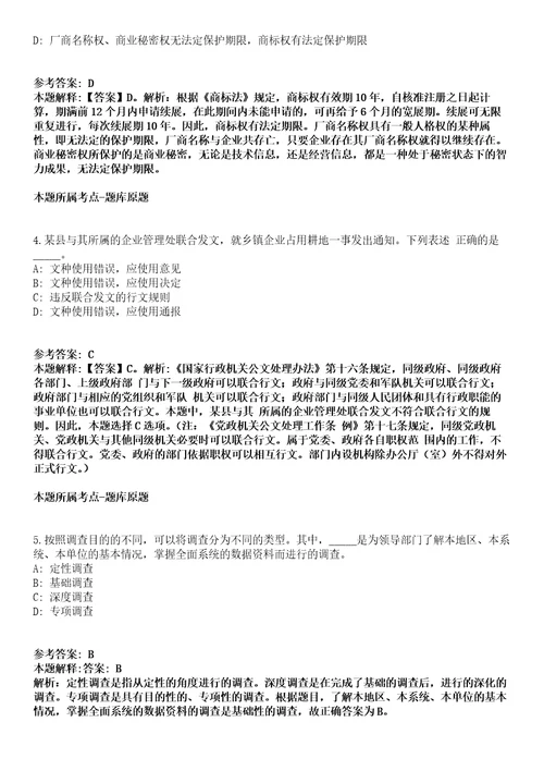 2021年11月陕西安康市石泉县融媒体中心招考聘用模拟题含答案附详解第35期