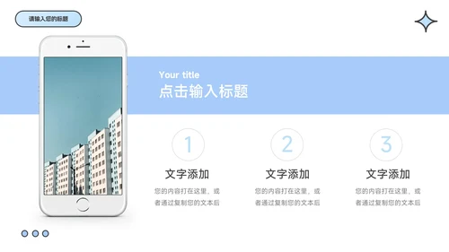 个人蓝色极简实用个人述职报告PPT模板