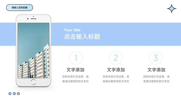 个人蓝色极简实用个人述职报告PPT模板