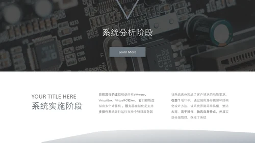电子电路计算机专业毕业答辩PPT