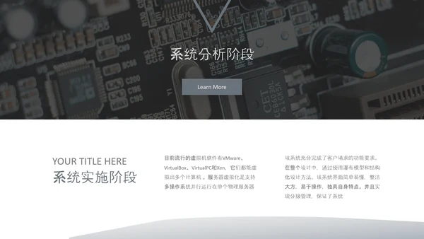 电子电路计算机专业毕业答辩PPT