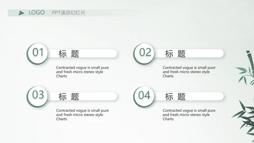 严谨中国风党风廉政文化工作总结PPT