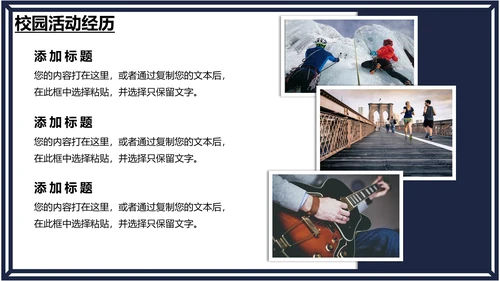 研究生复试面试个人简历介绍通用PPT模版