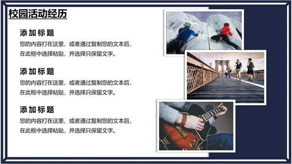 研究生复试面试个人简历介绍通用PPT模版