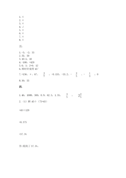 青岛版六年级数学下学期期末测试题含答案（完整版）.docx