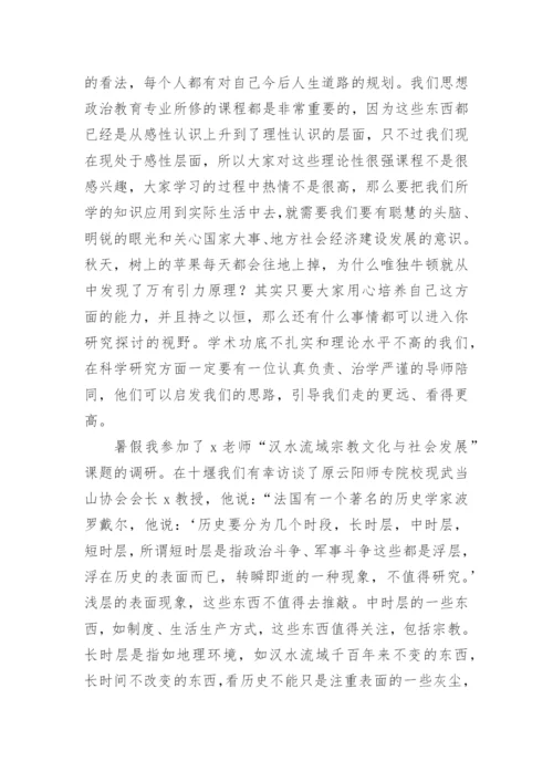 论文演讲稿编辑精选.docx