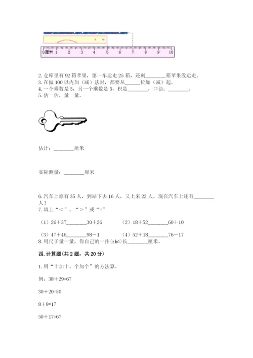 小学数学试卷二年级上册期中测试卷精品（预热题）.docx