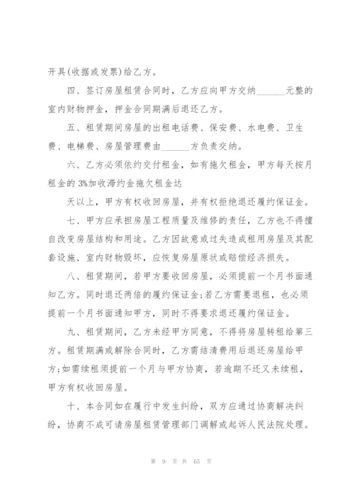 2022年个人简单房屋出租合同书19篇.docx