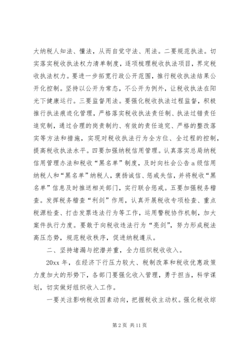 乡镇地税局年度工作计划范文.docx