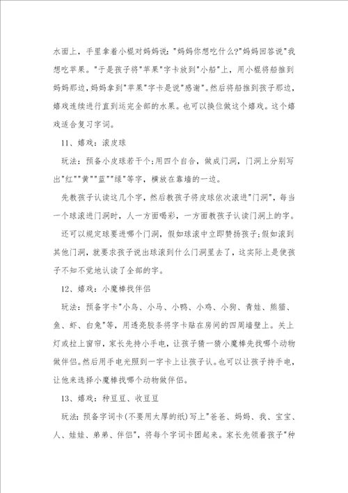 小班语言教案小雪花反思