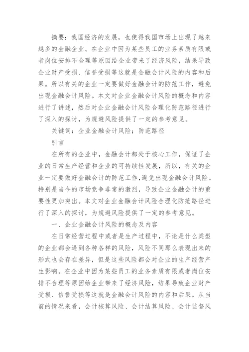 学年论文范文.docx