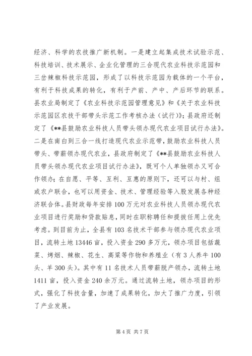 基层农技推广体系改革与建设工作情况汇报精编.docx