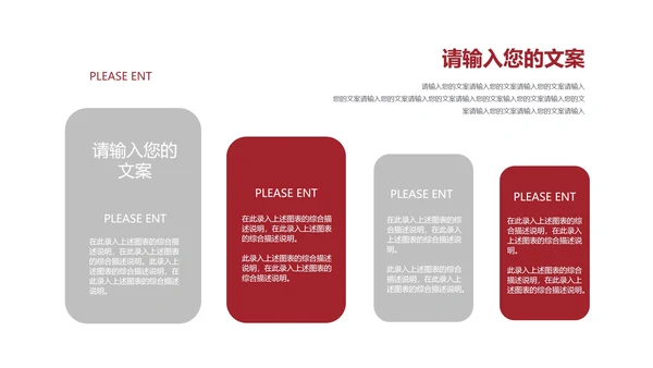 灰色简约风职场工作总结汇报PPT模板