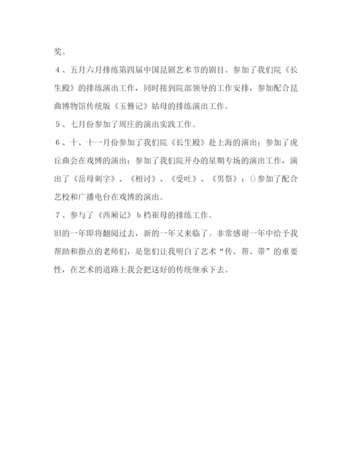 精编之事业单位年度工作总结范文.docx