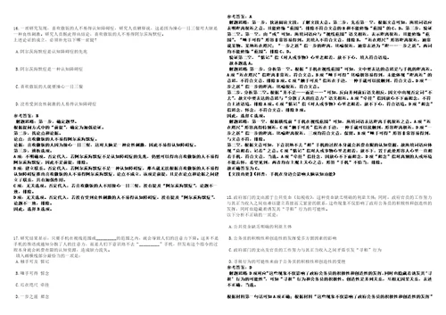 2022年黑龙江鸡西市交通运输局邮政管理局所属事业单位招考聘用41人423笔试参考题库附答案解析