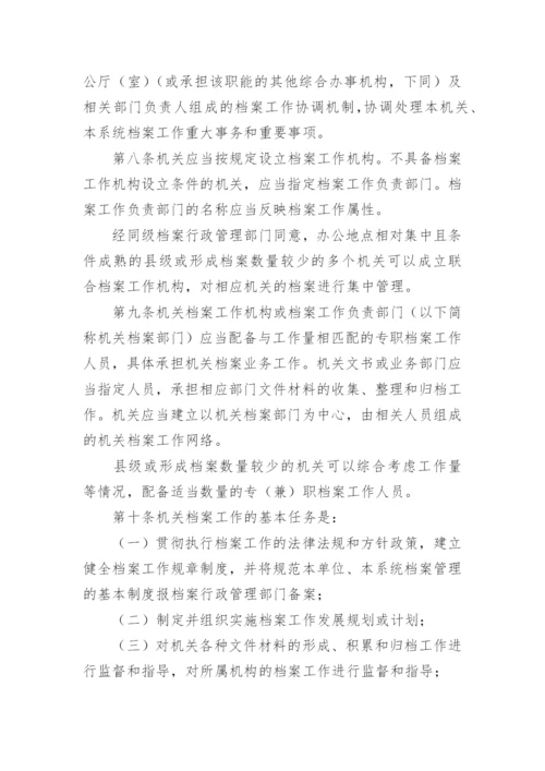 档案进出库房登记制度.docx