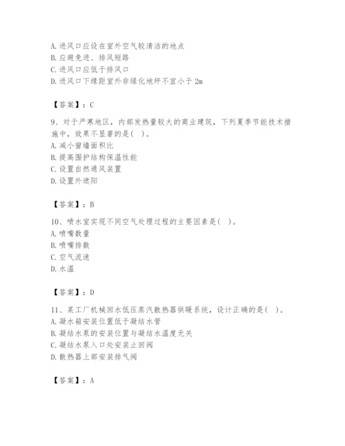 公用设备工程师之专业知识（暖通空调专业）题库附答案（模拟题）.docx