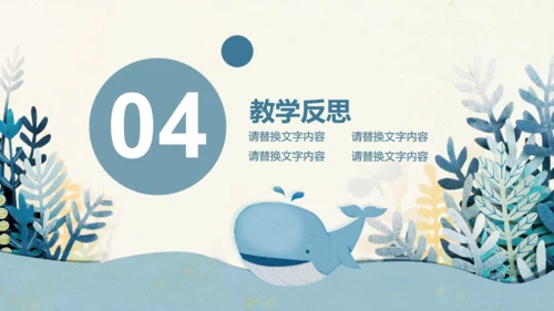 蓝色卡通生物课件通用PPT模板