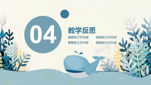 蓝色卡通生物课件通用PPT模板