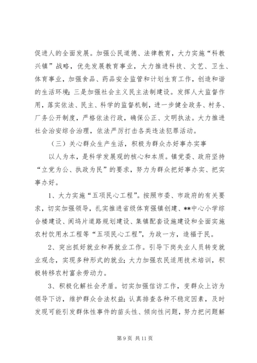 乡镇年度经济社会发展情况汇报.docx