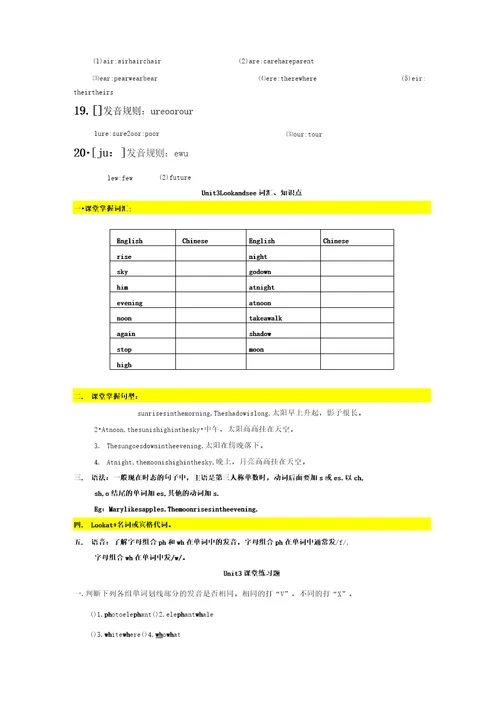 深圳小学新英语四年级下unit3单元练习