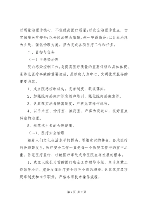 村卫生所下半年工作计划.docx