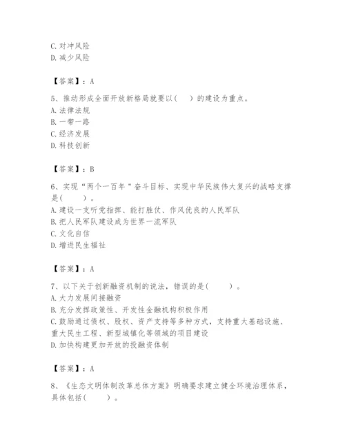 2024年咨询工程师之宏观经济政策与发展规划题库【各地真题】.docx