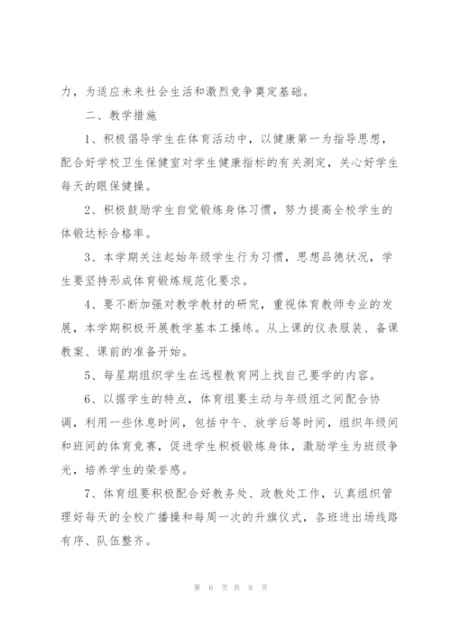 学校体育教师工作计划参考模板.docx