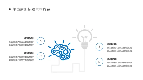 手机APP移动互联网大数据云计算PPT模板