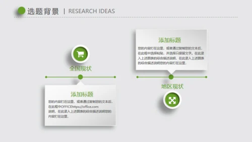 微立体手指解锁毕业论文答辩演示通用PPT文稿模版