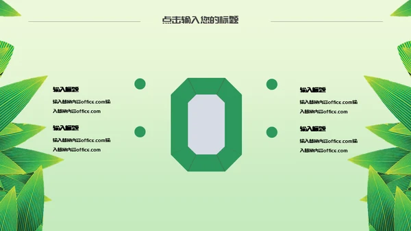 浓情端午节绿意通用PPT模板