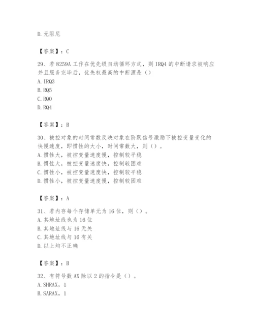 2024年国家电网招聘之自动控制类题库精品带答案.docx