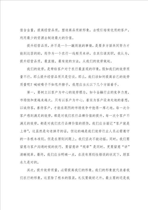 我的服务故事演讲稿