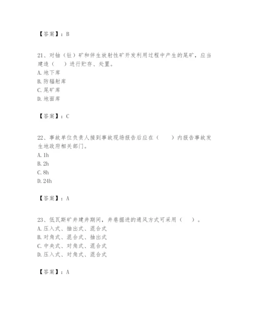 2024年一级建造师之一建矿业工程实务题库及1套参考答案.docx
