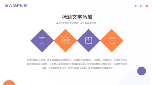 紫橙简约插画风企业文化培训PPT模板