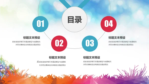 关爱儿童留守儿童爱心公益慈善PPT模板