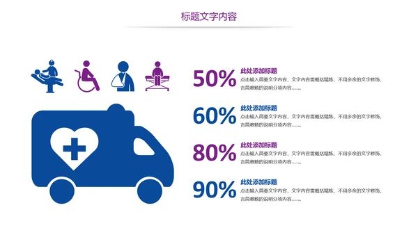 时尚医疗护士报告医学研究工作总结报告PPT模板