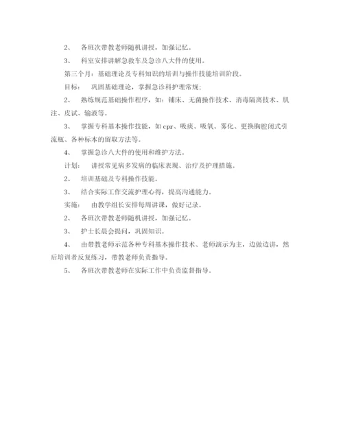 精编之医师培训计划范文.docx