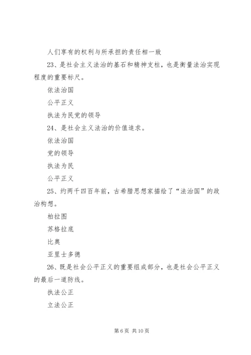 关于和谐社会与多元化纠纷解决机制的构[定稿]_1 (2).docx