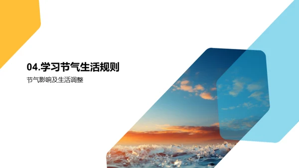 大暑节气生活守则