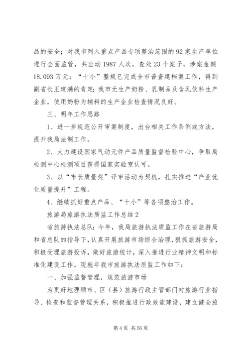 事业单位工作总结及思路参考7则.docx