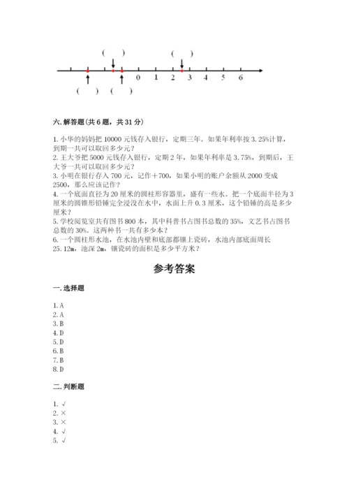 西师大版六年级下册数学期末测试卷带答案（巩固）.docx