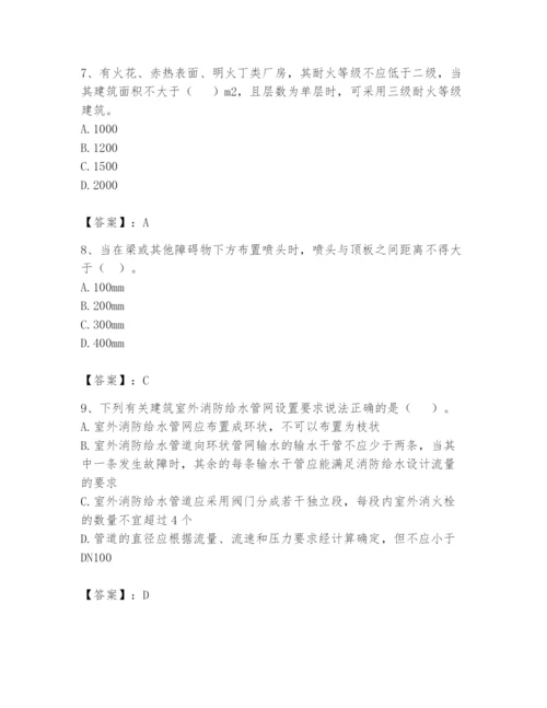 注册消防工程师之消防安全技术实务题库附答案（巩固）.docx