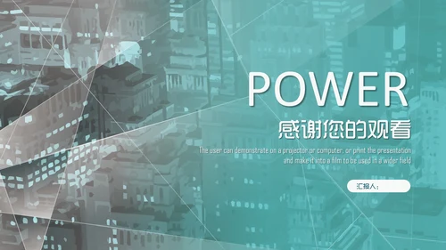 淡绿欧美风商业计划书通用PPT多用途模板