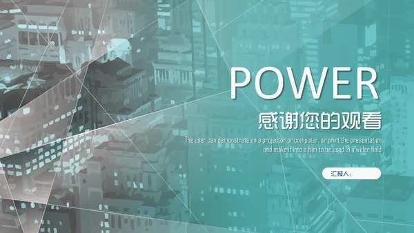 淡绿欧美风商业计划书通用PPT多用途模板