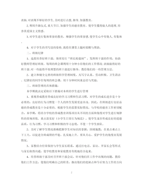 精编之二年级下学期班主任安全工作计划范文.docx