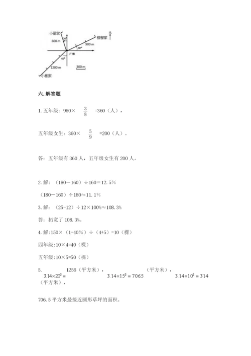 六年级上册数学期末测试卷（历年真题）word版.docx