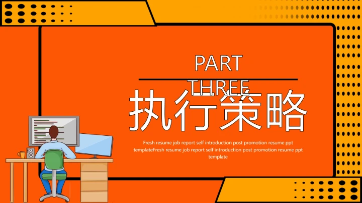 黄色卡通波普风职业规划通用PPT模板