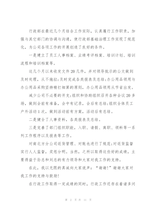 领导优秀经典的讲话稿5篇.docx