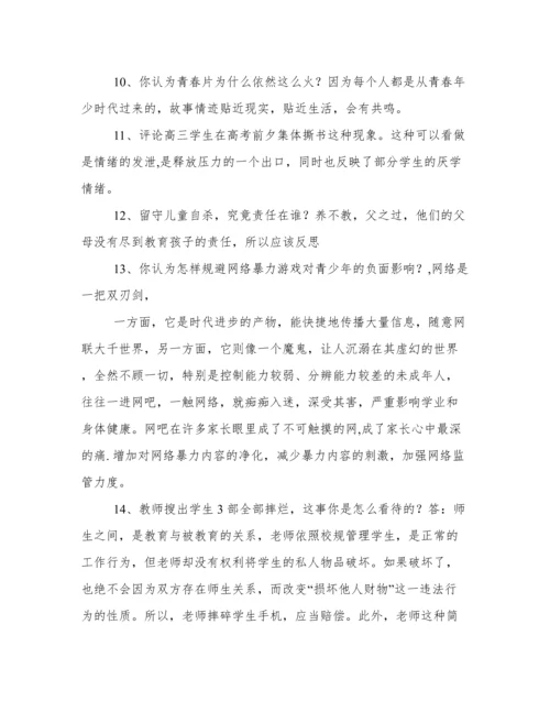 评论说说_社会热点网络评论文章.docx